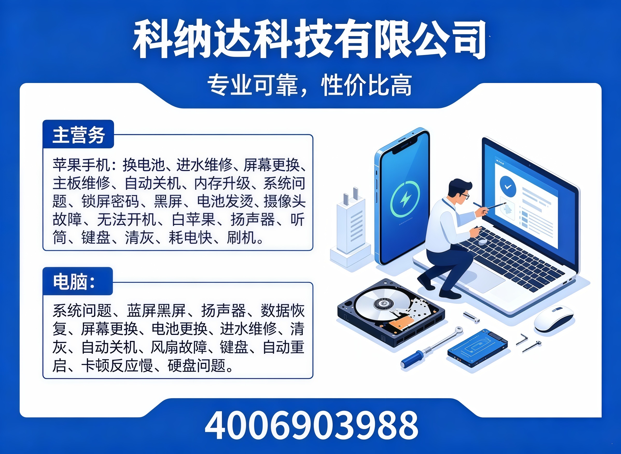 遂宁维修